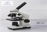 生物显微镜XWJ-3A2